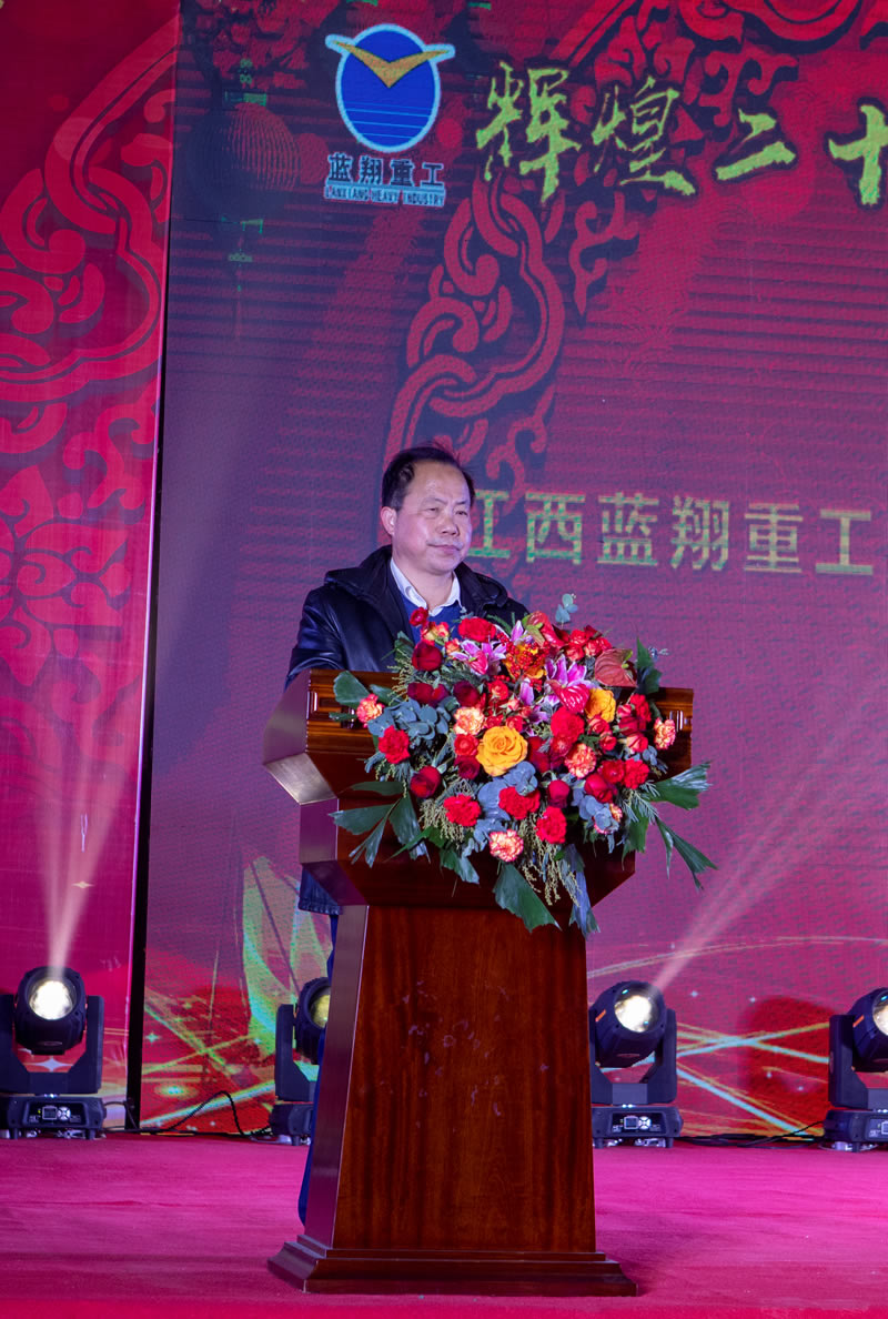 董事長(zhǎng)在江西藍(lán)翔重工20周年慶典上的講話