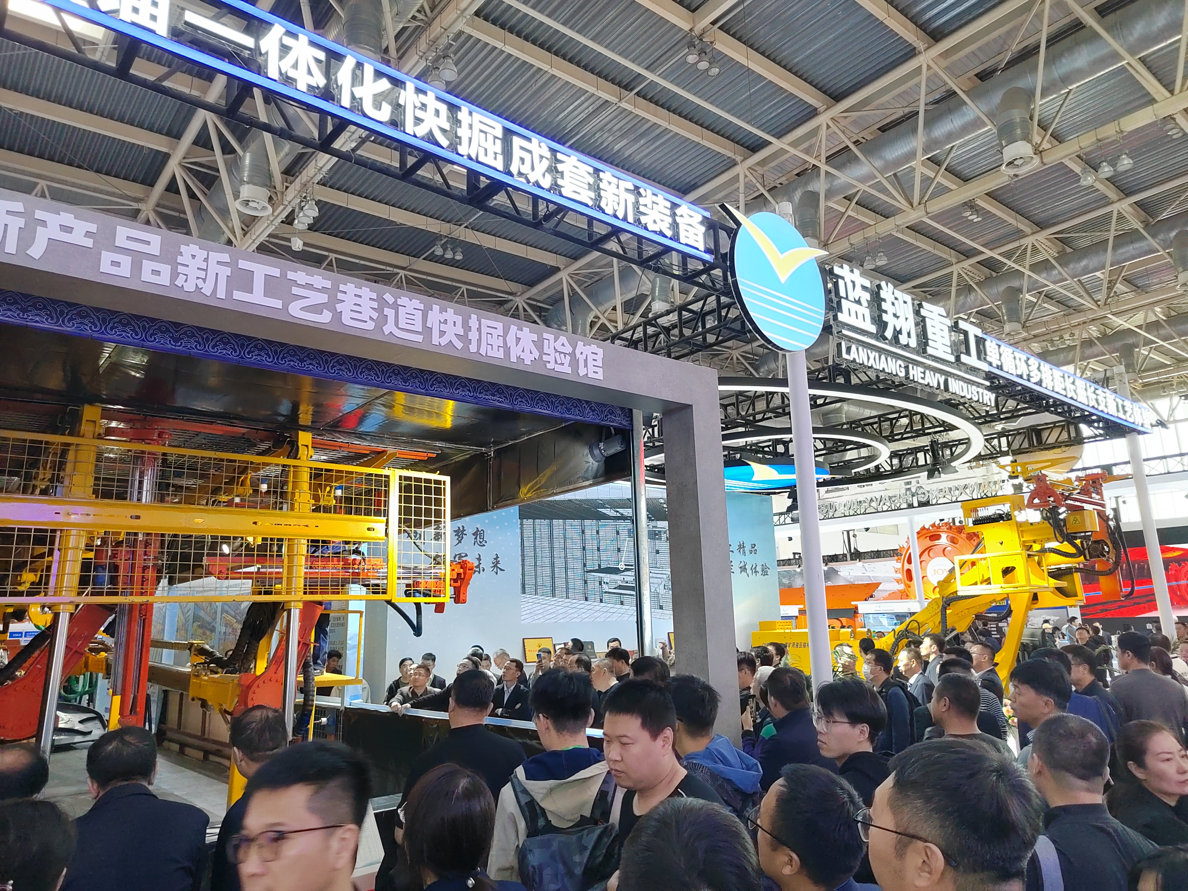 第二十屆中國(guó)國(guó)際煤炭采礦技術(shù)交流及設(shè)備展覽會(huì)圓滿結(jié)束